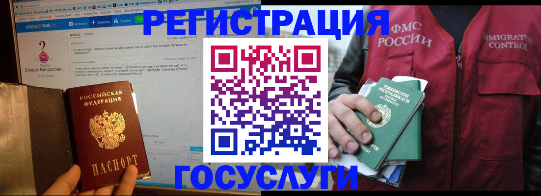 прописка законно в Красном Сулине