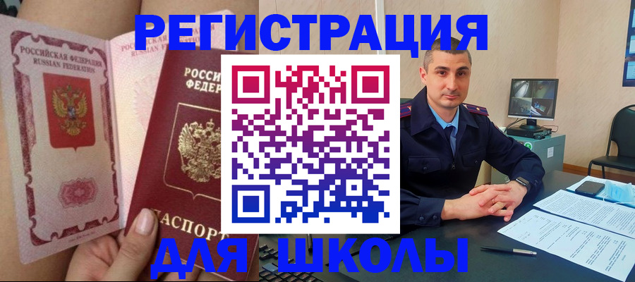 прописка в Красном Сулине