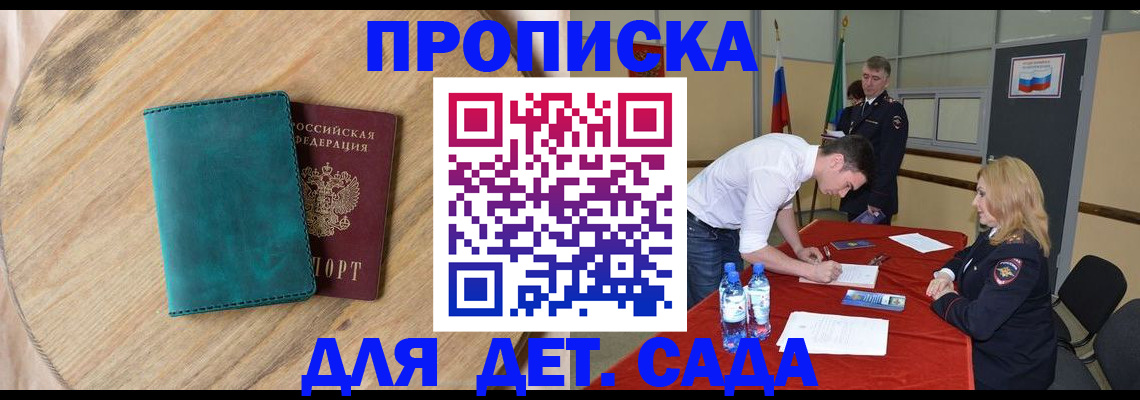 прописка в квартире в Красном Сулине