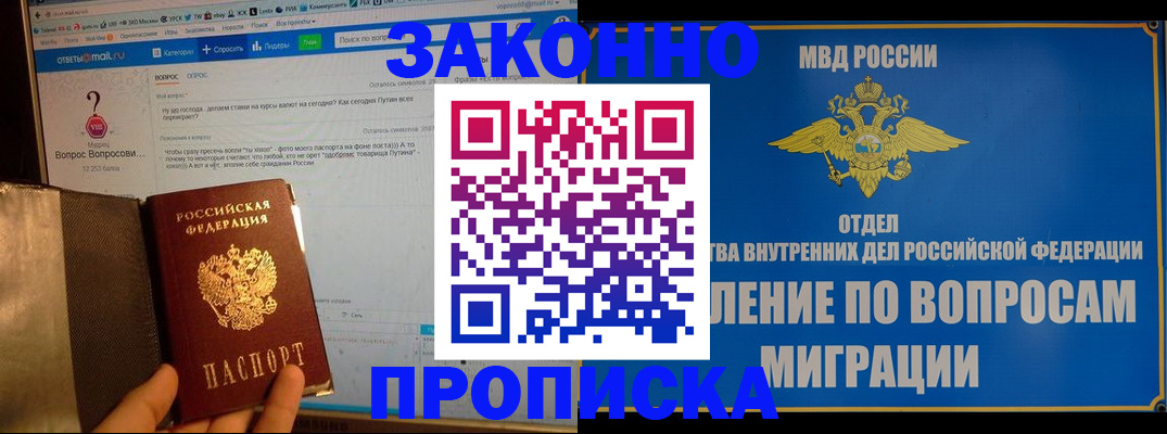 временная регистрация надежно в Красном Сулине