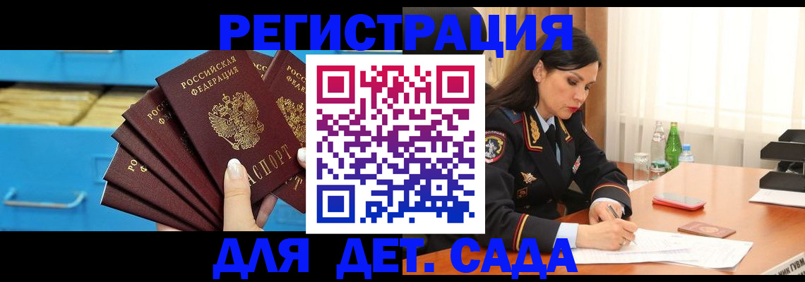 временная регистрация в квартире в Красном Сулине