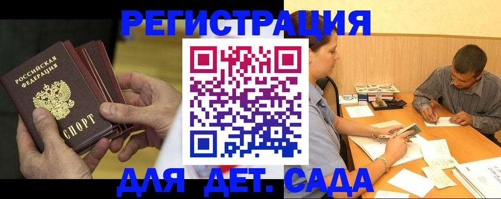 временная регистрация законно в Красном Сулине