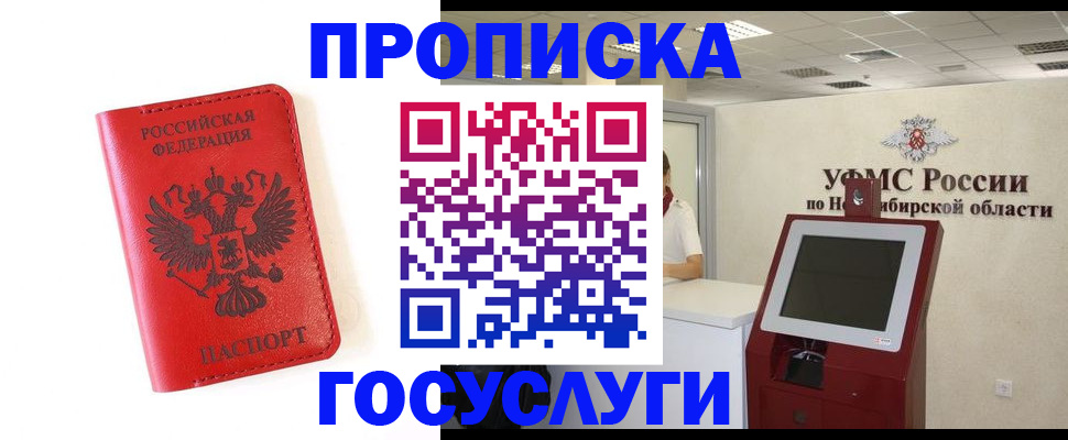 прописка гарантия в Красном Сулине